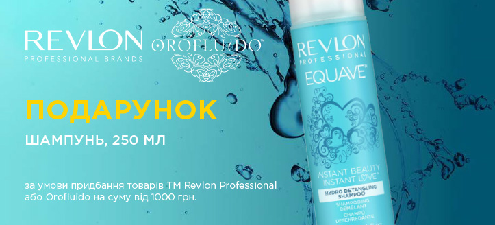 Акція від ТМ Revlon Professional и ТМ Orofluido